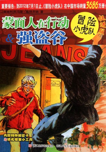 Imagen de archivo de Masked Man in Action & Robbers Valley-A Mystery for You and The Tiger Team (Chinese Edition) a la venta por ThriftBooks-Dallas