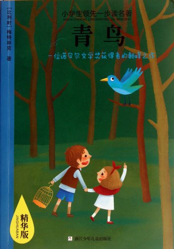 Imagen de archivo de Blue Bird (best version) students one step ahead to read classics(Chinese Edition) a la venta por liu xing