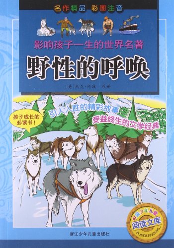 Imagen de archivo de World famous influence a child's life: The Call of the Wild (color phonetic)(Chinese Edition) a la venta por liu xing