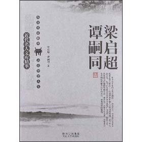 9787534272707: Bing Xin Award for Young Writers book series: it like a train speeding(Chinese Edition)