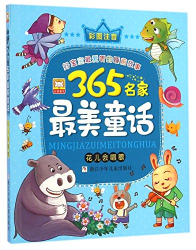 Imagen de archivo de 365 Most Beautiful Fairytales: The Flowers Can Sing (Illustrated, with Phonetic Notation) a la venta por Opalick