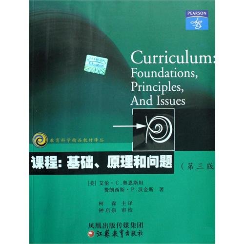 Imagen de archivo de Course: Basic Principles and issues (3rd Edition)(Chinese Edition) a la venta por liu xing