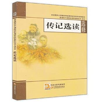 Imagen de archivo de Biography Readings(Chinese Edition) a la venta por liu xing