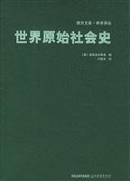 9787534373299: original Social History of the World(Chinese Edition)