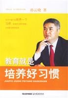 9787534379390: The Soviet Union to teach library - education is to develop good habits(Chinese Edition)
