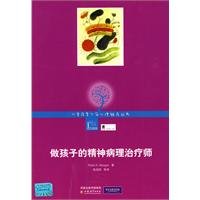 Stock image for to do the child s psychopathology(Chinese Edition) for sale by liu xing