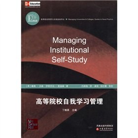 9787534396205: institutions of higher learning institutions of higher education management and self-learning practice guidelines management(Chinese Edition)