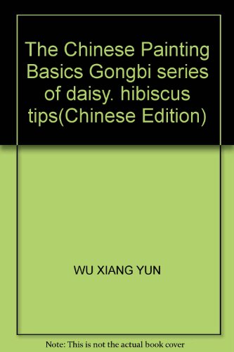 Immagine dell'editore per Painted daisy. hibiscus tips(Chinese Edition) venduto da liu xing