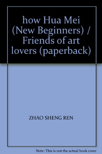 9787534415982: how Hua Mei (New Beginners) / Friends of art lovers (paperback)