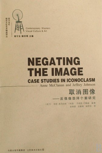 Stock image for Cancel image - a case study of Western anti- idolatry contemporary visual culture art Renditions 118(Chinese Edition) for sale by liu xing