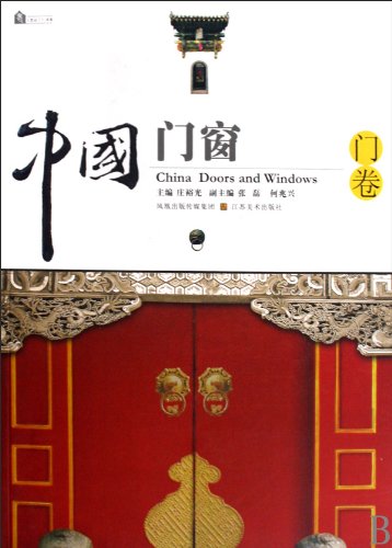 Imagen de archivo de Chinese Windows and Doors Door Volume (Chinese Edition) a la venta por Powell's Bookstores Chicago, ABAA