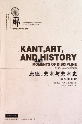 Stock image for Kant. Art and Art History - stage of Western contemporary visual culture art disciplines 118 Renditions(Chinese Edition) for sale by liu xing