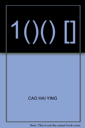 Imagen de archivo de 1()() [](Chinese Edition) a la venta por liu xing