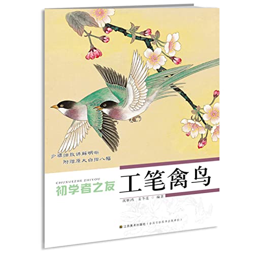 Stock image for Realistic Birds(Chinese Edition) for sale by ReadCNBook