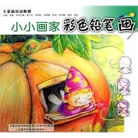 9787534431043: Children s painting training course: a small colored pencil artist [paperback](Chinese Edition)