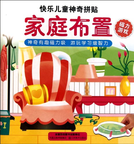 Beispielbild fr Dinosaurs Happy Children magical collage(Chinese Edition) zum Verkauf von liu xing