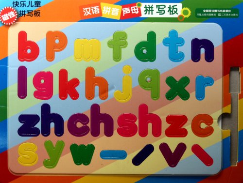 Beispielbild fr Happy Children magnetic spelling board: Pinyin initials spelling board(Chinese Edition) zum Verkauf von liu xing