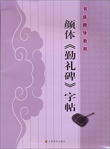 9787534449390: Write lesson.New lesson mark Su teaches a version grade seven bottom (Chinese edidion) Pinyin: xie zi ke. xin ke biao su jiao ban qi nian ji xia