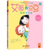 Stock image for Avril and Peas 2: toilet ghosts(Chinese Edition) for sale by ThriftBooks-Dallas