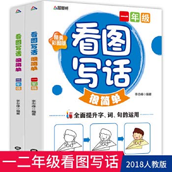 Imagen de archivo de Figure speak and write training: two-year (full one)(Chinese Edition) a la venta por liu xing