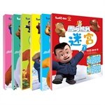 9787534485879: Bear Bear haunt Setsurei wind joy of the game book: Spot the difference (1)(Chinese Edition)