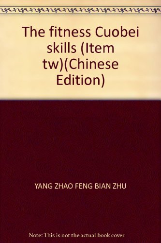 Imagen de archivo de Fitness Chopping skills Yang Zhaofeng edited by Jiangsu Science and Technology Press(Chinese Edition)(Old-Used) a la venta por liu xing