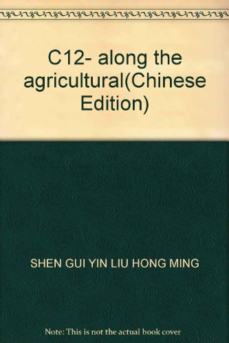 Stock image for C12- along the agricultural(Chinese Edition) for sale by liu xing