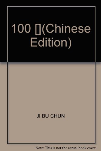 Imagen de archivo de 100 [](Chinese Edition) a la venta por liu xing