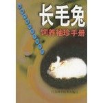 9787534543098: Angora rabbit rearing Pocketbook(Chinese Edition)