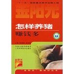 Stock image for How much money pig new countryside Series Golden Sunshine(Chinese Edition) for sale by liu xing