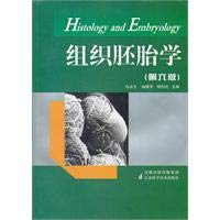 Stock image for Histology and Embryology (6th ed.)(Chinese Edition) for sale by liu xing