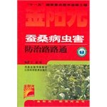 Imagen de archivo de Sheep disease prevention and control of new rural Passepartout Golden Sunshine Books(Chinese Edition) a la venta por liu xing