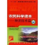 Imagen de archivo de Farmers science readers - a new breeding technology in rural Golden Sunshine Books articles(Chinese Edition) a la venta por liu xing
