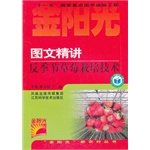 Stock image for Graphic succinctly-season strawberry cultivation techniques of new countryside Series Golden Sunshine(Chinese Edition) for sale by liu xing