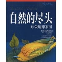 9787534569685: natural end: Make the Planet(Chinese Edition)