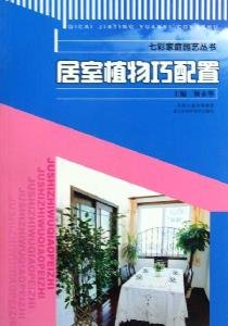Imagen de archivo de indoor plants clever configuration(Chinese Edition) a la venta por ThriftBooks-Dallas