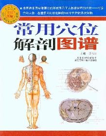 Stock image for common points anatomical atlas (full color Solutions) (Paperback) for sale by ThriftBooks-Dallas