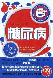 9787534574290: diabetes(Chinese Edition)