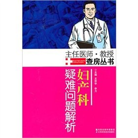 9787534578885: Gynecologic problems resolution(Chinese Edition)