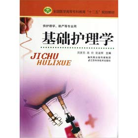 9787534580864: National Medical College Education in the 12th Five-Year Plan textbook for Nursing Midwifery professional use: Psychiatric Nursing(Chinese Edition)