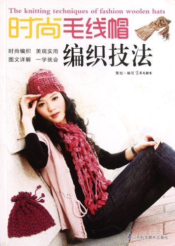 Stock image for Techniques of Fashionable Woolen Cap Knitting (Chinese Edition) for sale by medimops