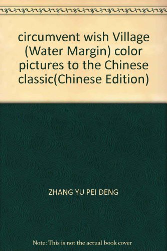Imagen de archivo de circumvent wish Village (Water Margin) color pictures to the Chinese classic(Chinese Edition) a la venta por liu xing