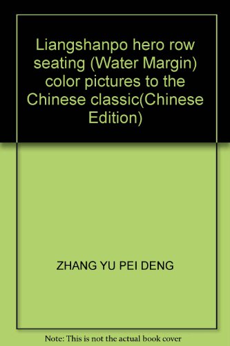 Imagen de archivo de Liangshanpo hero row seating (Water Margin) color pictures to the Chinese classic(Chinese Edition) a la venta por liu xing