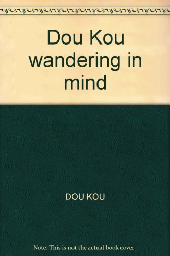 9787534625596: Dou Kou wandering in mind