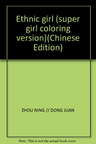 Stock image for Ethnic girl (super girl coloring version)(Chinese Edition) for sale by liu xing