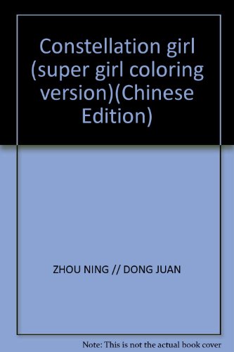 Stock image for Constellation girl (super girl coloring version)(Chinese Edition) for sale by liu xing