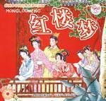 Imagen de archivo de A Dream of Red Mansions (Chinese Edition) a la venta por SatelliteBooks