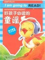 Imagen de archivo de Boy reading a nursery rhyme(Chinese Edition) a la venta por ThriftBooks-Atlanta