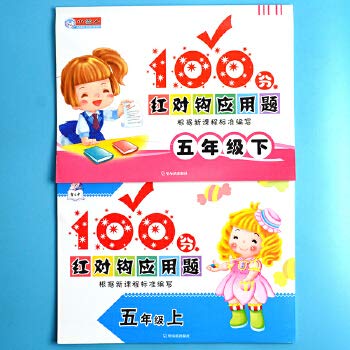 Stock image for Primary School the Applied Maths Question card (grade 5 volumes) (the Jiangsu New Curriculum)(Chinese Edition) for sale by liu xing