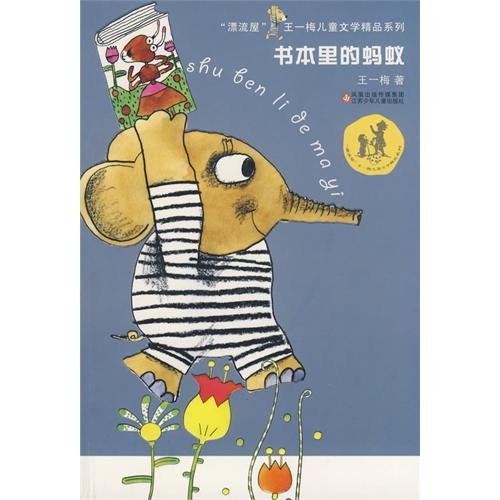 Stock image for books ants(Chinese Edition) for sale by ThriftBooks-Dallas